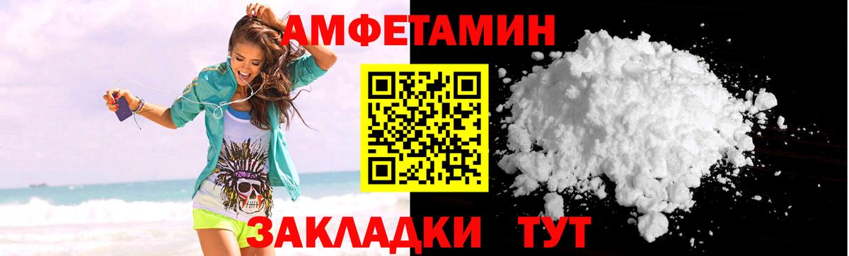 Амфетамин VHQ  АМФ  Красноармейск  Вход с VPN 