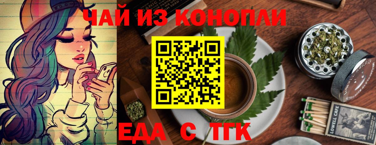 Красноармейск  Canna-Cookies марихуана  Вход с VPN 