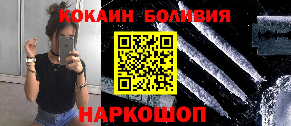 КОКАИН Fish Scale Красноармейск