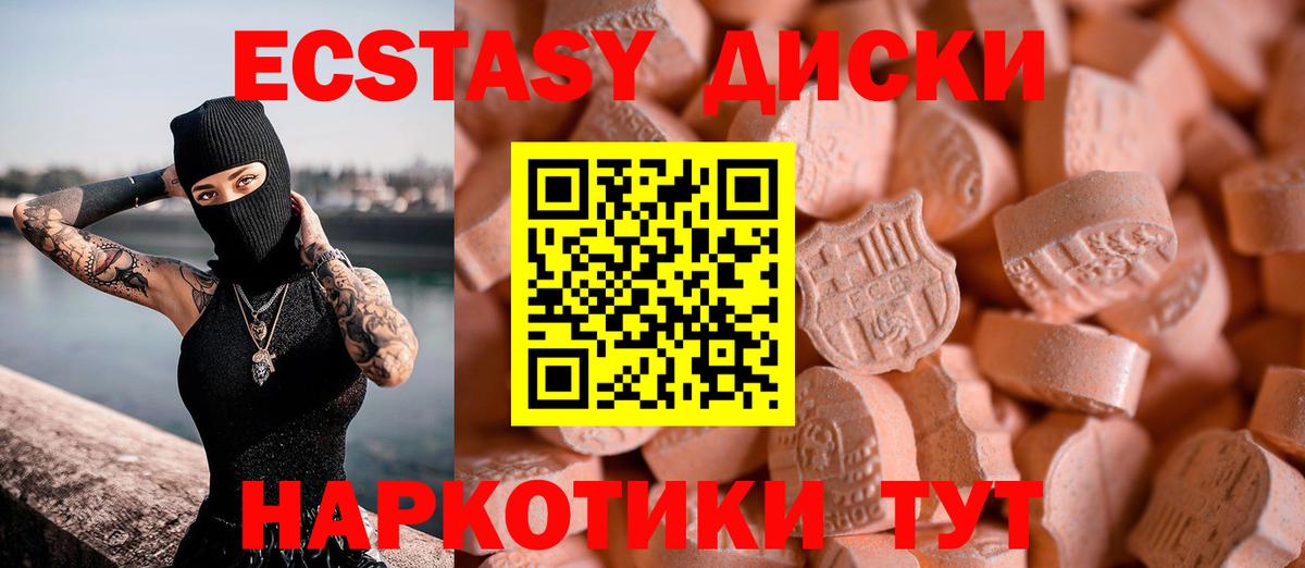Красноармейск  Ecstasy диски  Ecstasy  kraken tor  Вход с VPN  как найти наркотики 