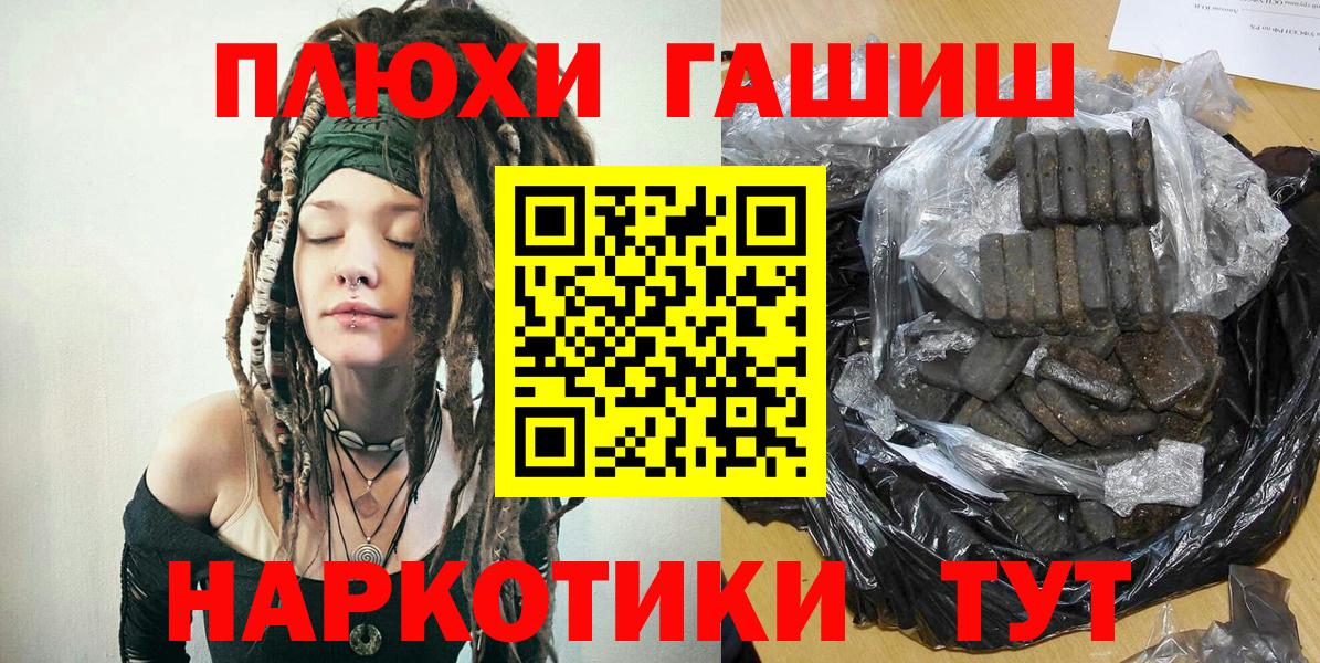 ГАШ  Гашиш hashish  Вход с VPN  Гашиш индика сатива  Красноармейск 