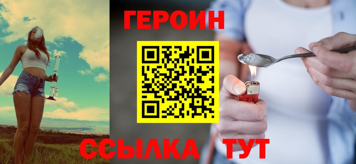 Героин гречка  Вход с VPN  Красноармейск 