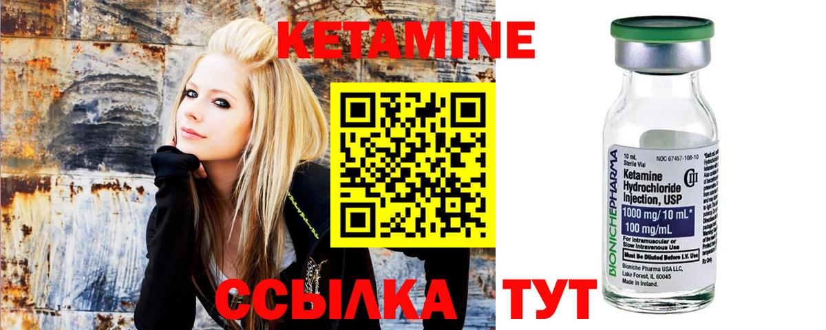 КЕТАМИН ketamine  Вход с VPN  omg зеркало  Красноармейск 