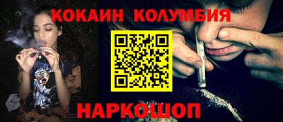 кокаин колумбия Конаково
