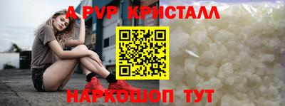 альфа пвп VHQ Краснодар