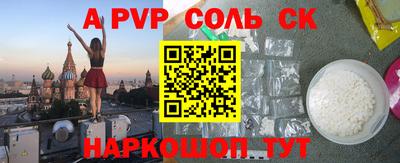 альфа пвп VHQ Краснодар