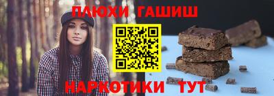 каннабис Краснокаменск