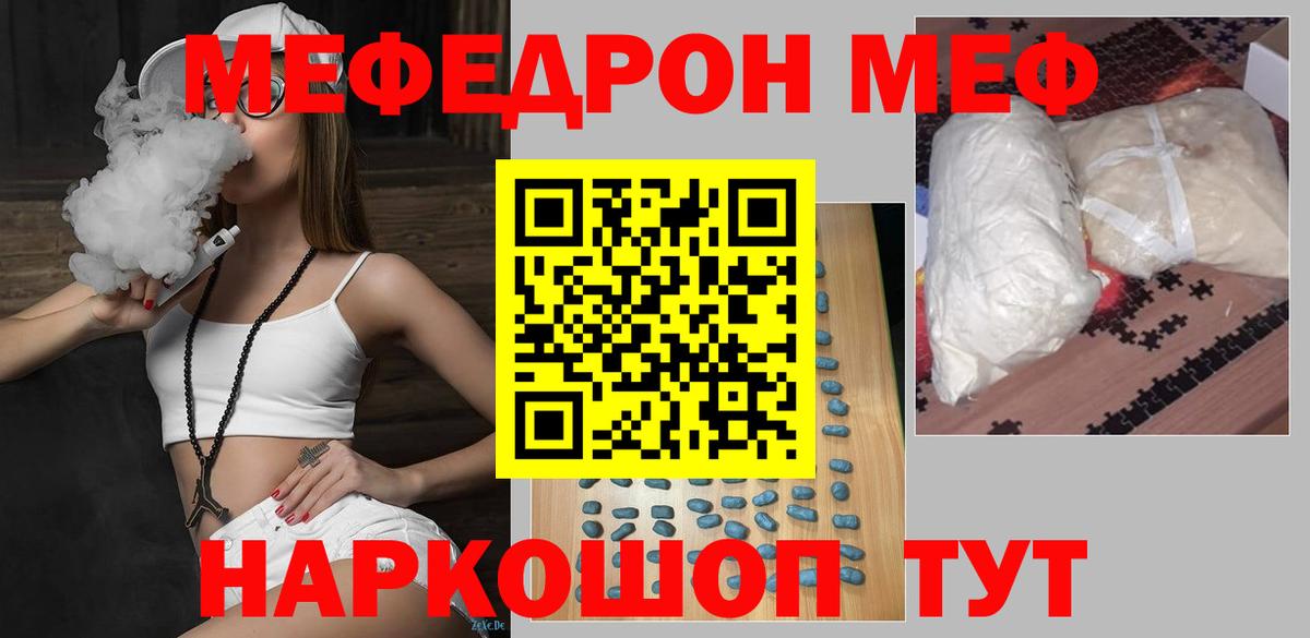 Мефедрон мука Красноармейск