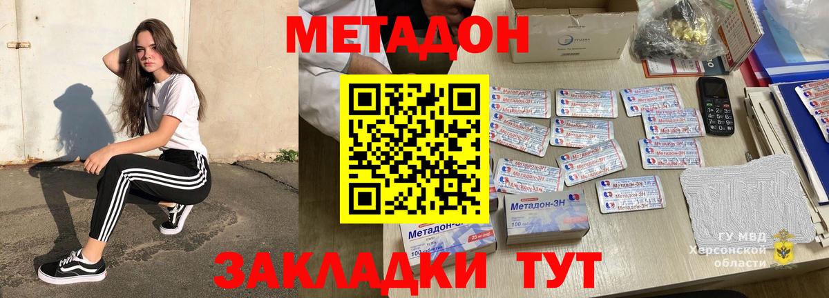 маркетплейс телеграм  МЕТАДОН кристалл  Вход с VPN  Красноармейск  Метадон белоснежный 