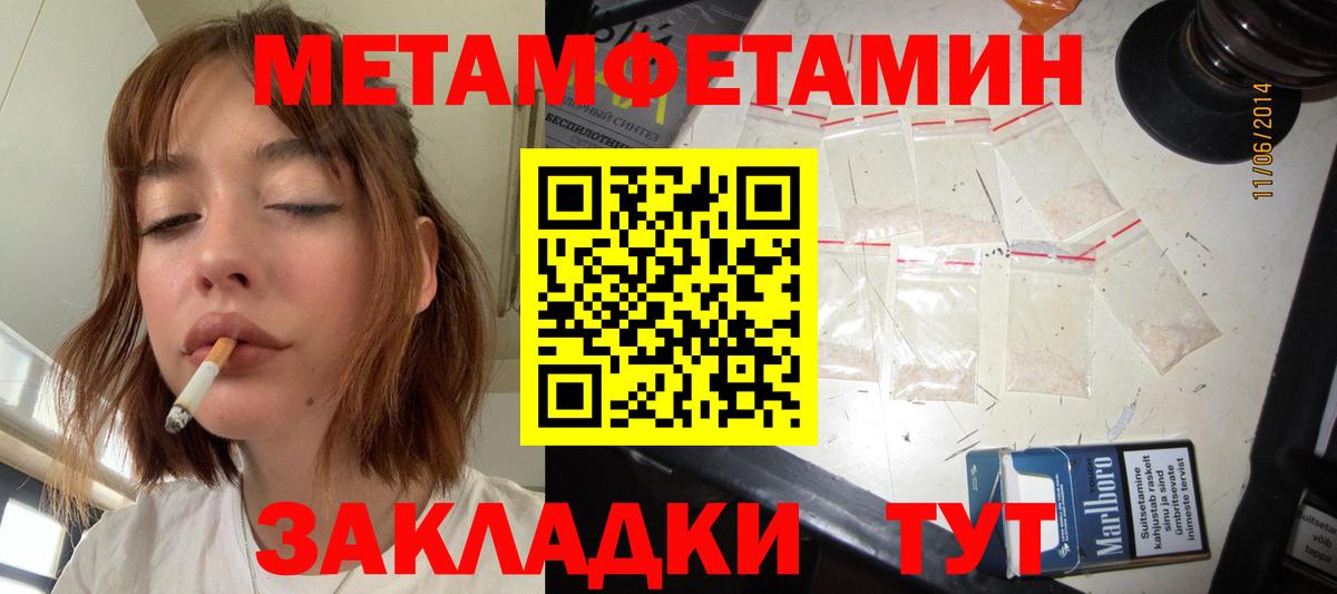 Метамфетамин винт Красноармейск