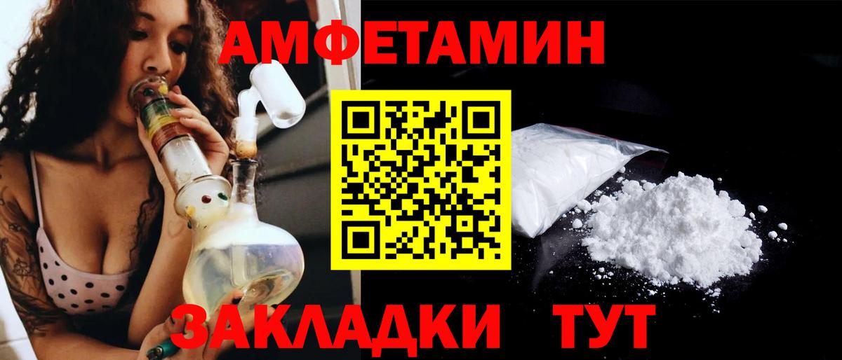 Метамфетамин кристалл  Вход с VPN  Первитин  Красноармейск 